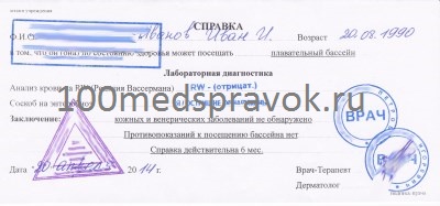 мед справка 302 н образец заполнения